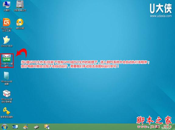u盘安装windows8教程-教你用 U 盘轻松安装 Windows8，成为装系统小能手